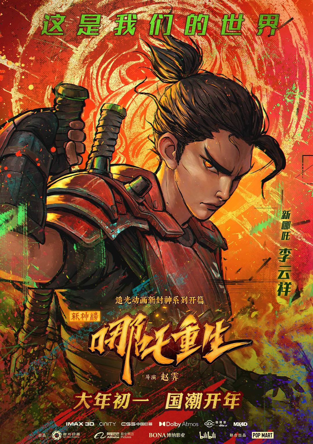 东方广场大地影院